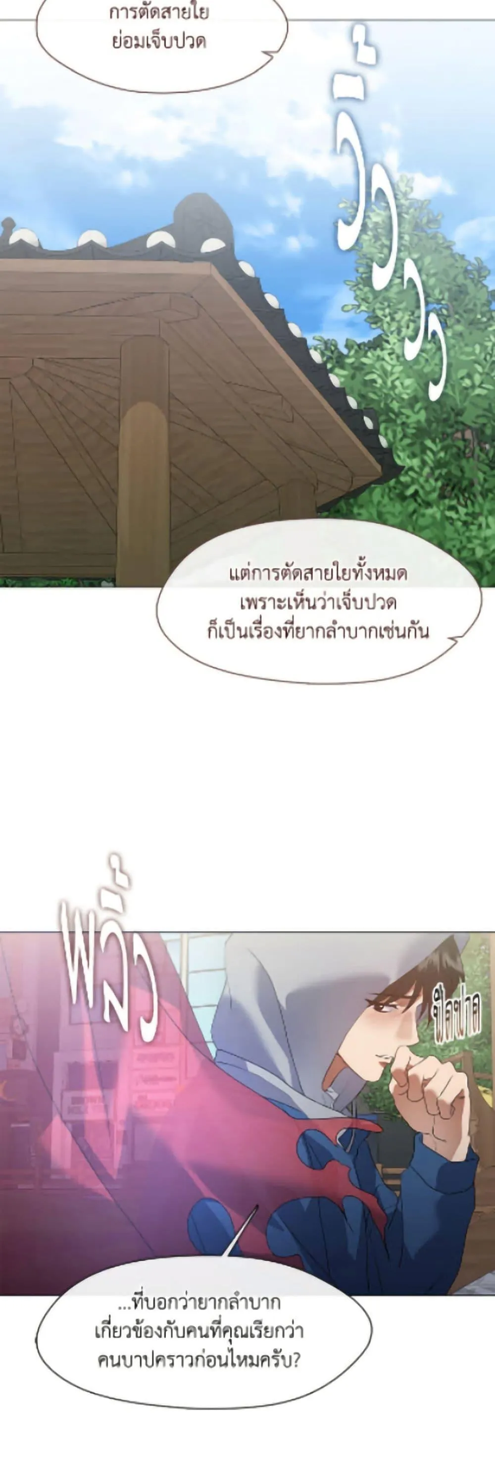 Afterlife Diner ร_านอาหารหล_งความตาย ตอนที่ ตอนที่ 90 รูปที่ 43
