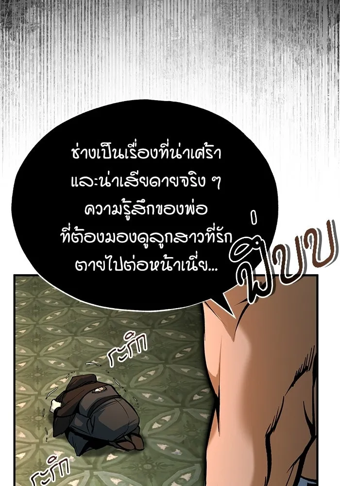 ศาสตราจารย์จำเป็นแห่งอะคาเดมี ตอนที่ 109 รูปที่ 25