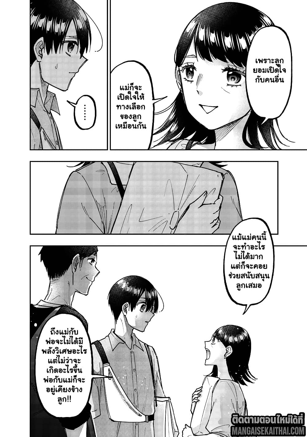 Manga-lc-com อ่านมังงะ อ่านการ์ตูน ออนไลน์ ฟรี Messiah Isekai o Sukutta Moto Yuusha ga Mamono no Afureru Ge ตอนที่ 1 2 3 4 5 6 7 8 9 10 11 12 13 14 ฟรี ไม่มีโฆษณา Manga-lc - อ่าน มังงะ อ่าน การ์ตูน ออนไลน์ อ่านมังงะ ฟรี