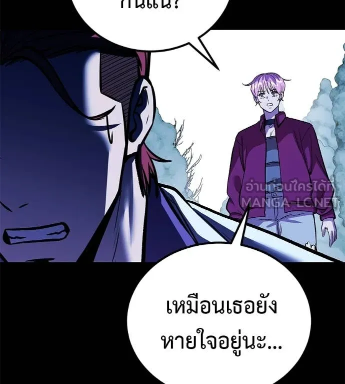 เรียกฉันว่าพระเจ้า ตอนที่ 85 รูปที่ 54