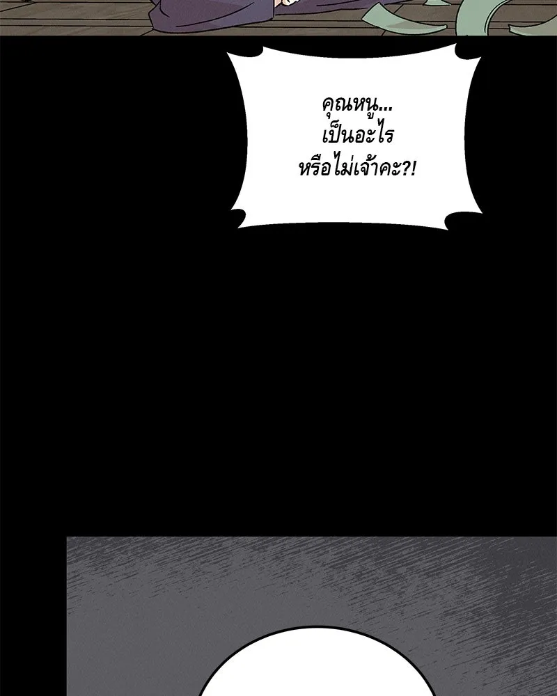 ข้าต้องไม่ใช่พระชายา ตอนที่ 81 รูปที่ 46