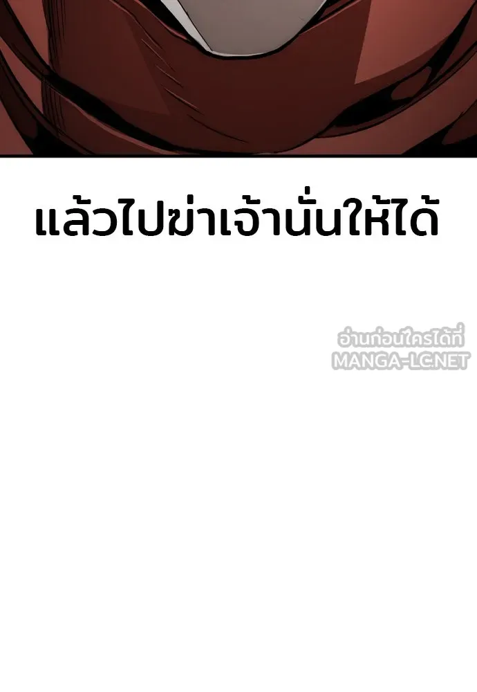 เส้นทางสู่เทพมาร ตอนที่ 21 รูปที่ 171