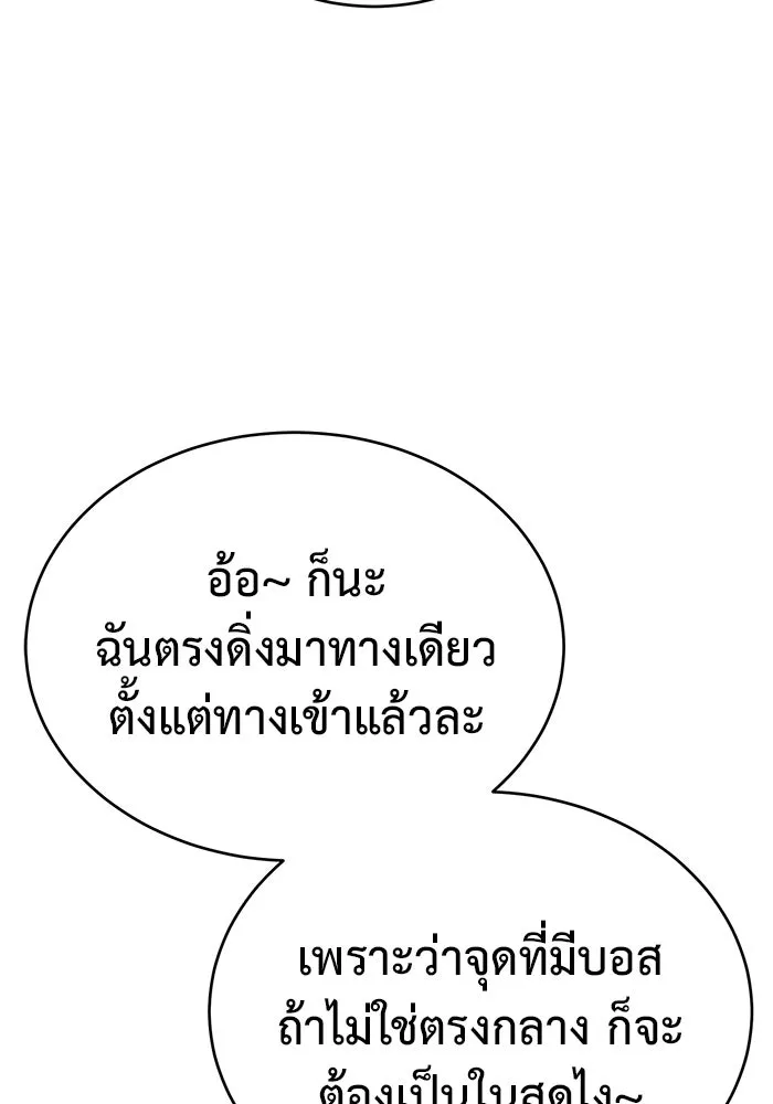 การกลับมาของทรราชวันสิ้นโลก ตอนที่ 29 รูปที่ 113