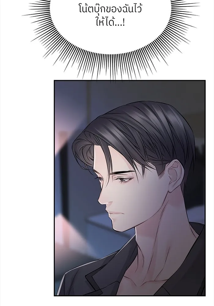 สลับรัก สลับชะตา ตอนที่ 72 รูปที่ 46