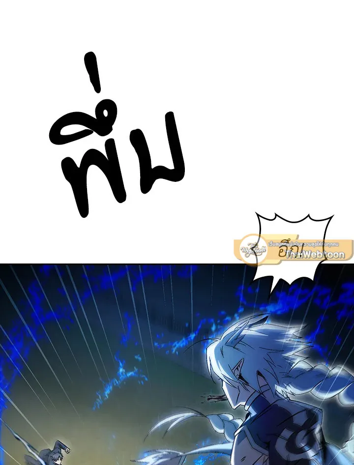 The Delivery Man From Murim ตอนที่ ตอนที่ 54 รูปที่ 103