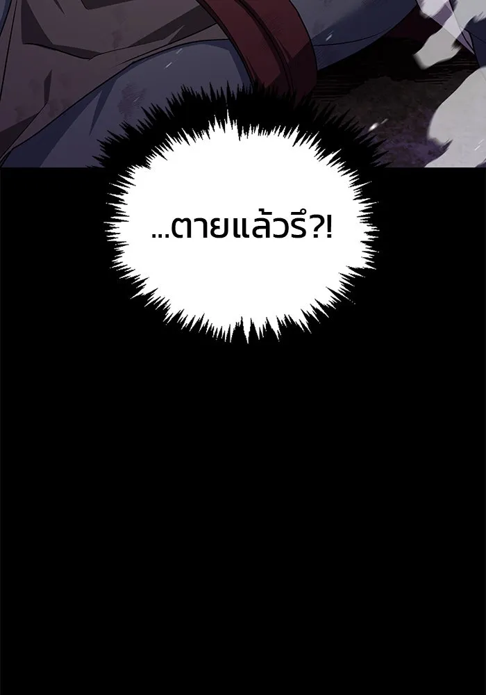 ผมไม่ได้เก่งอย่างที่คิด ตอนที่ 9 รูปที่ 58