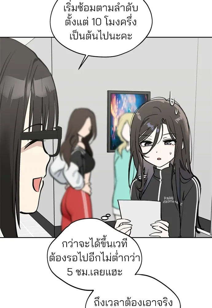 สวยเองนักเลงพอ ตอนที่ 38 รูปที่ 4