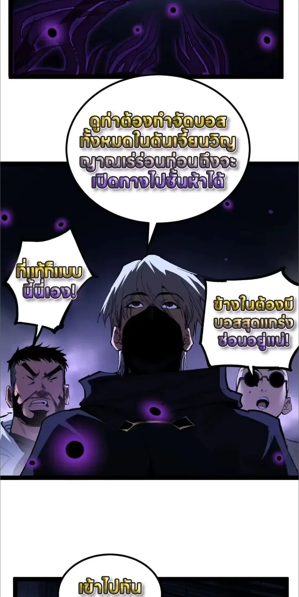 God-level Assassin_ I Am the Shadow น_กฆ_าระด_บเทพ ข_าค_อเงาม_ด ตอนที่ ตอนที่ 121 รูปที่ 30