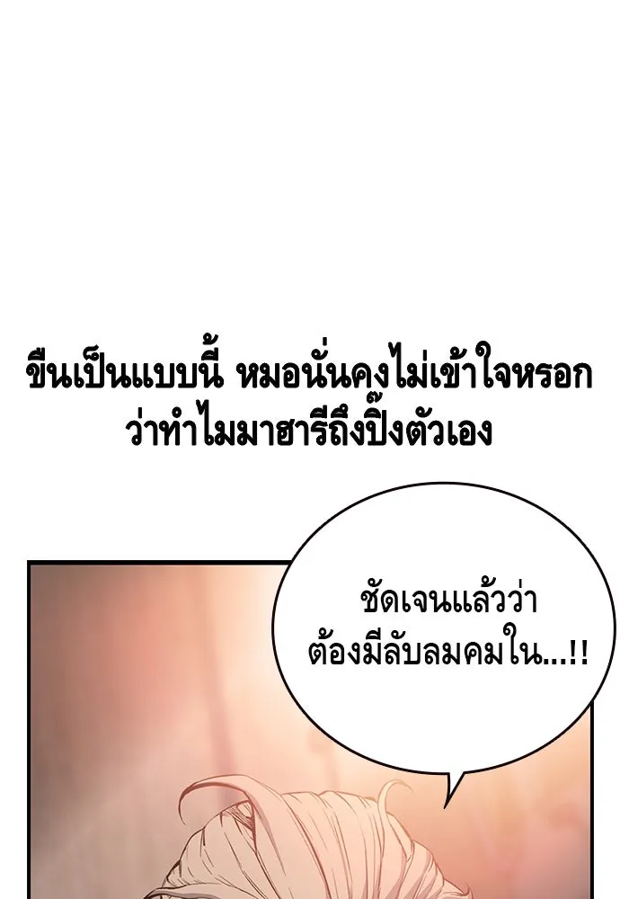 King Game ตอนที่ 26 เขาเรียกว่า 'กลยุทธ์สาวงา รูปที่ 124