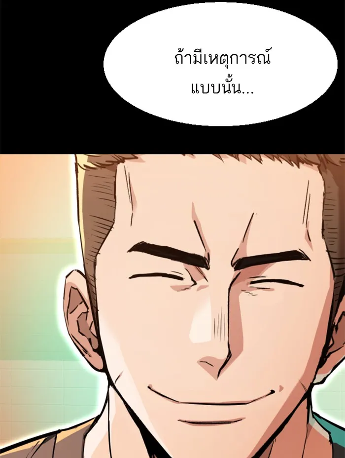 พี่ชายสายบอดี้การ์ด ตอนที่ 46 รูปที่ 41