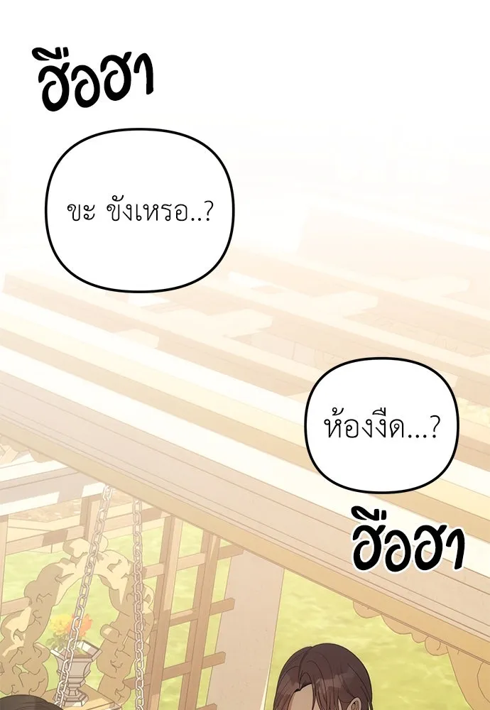 ยัยจิ๋วสมองแจ๋ว ตอนที่ 1 รูปที่ 133