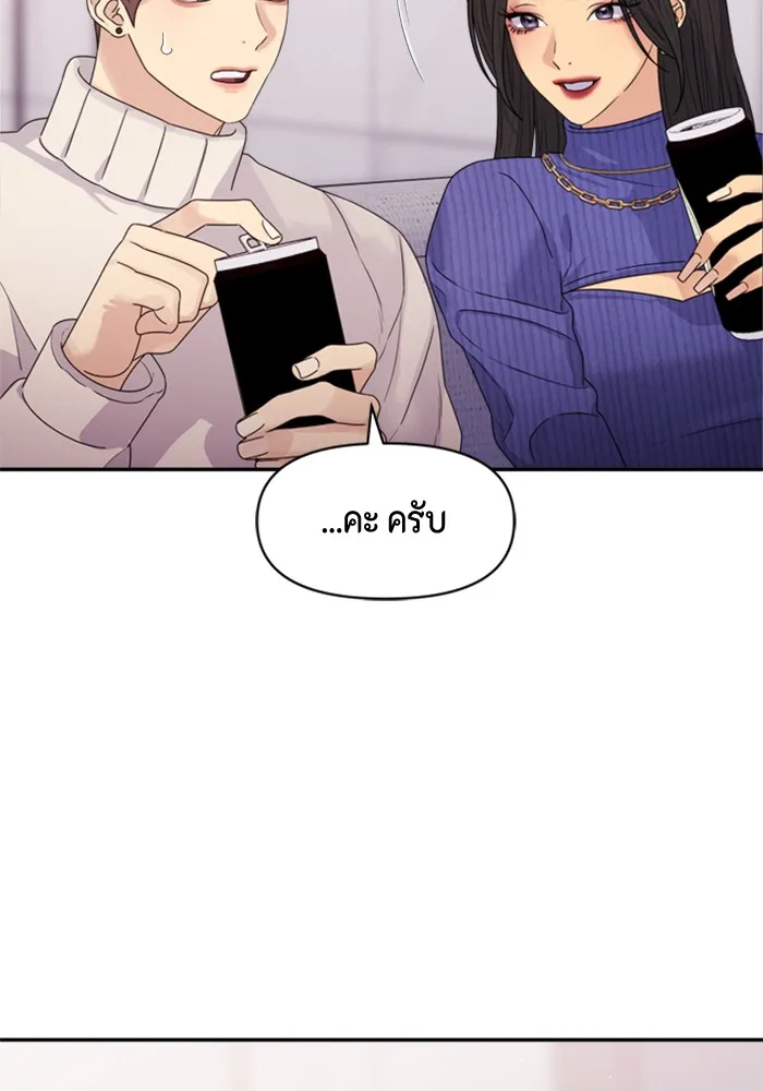 Couple Breaker ตอนที่ 20 รูปที่ 122