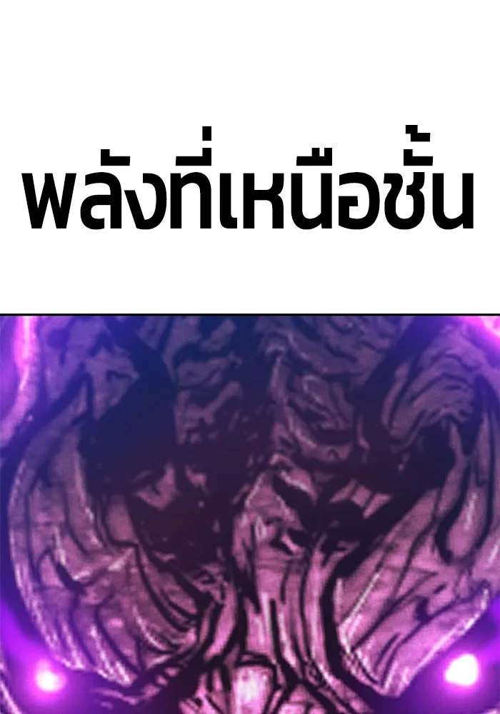 +99 ท่อนไม้พร้อมบวก ตอนที่ 70 รูปที่ 477