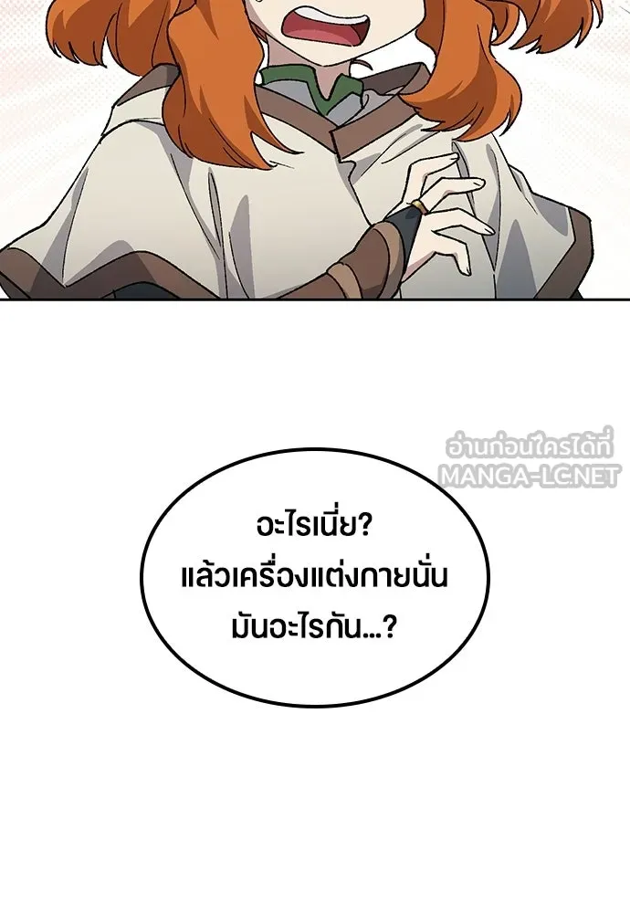 ตั้งแคมป์ฮีลใจในต่างโลก ตอนที่ 82 รูปที่ 6