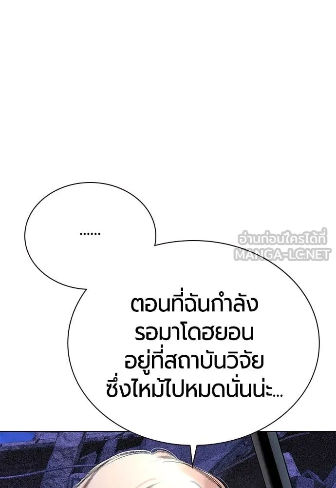 Jungle Juice ตอนที่ 159 รูปที่ 131