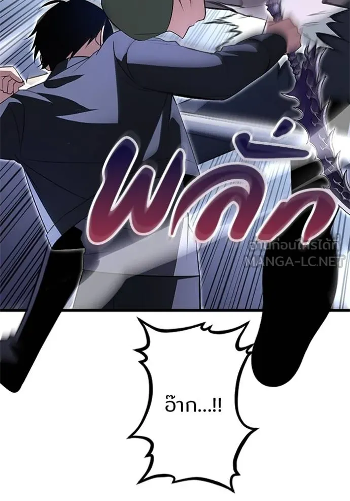 โคตรอาวุธลับ ตอนที่ 7 รูปที่ 18