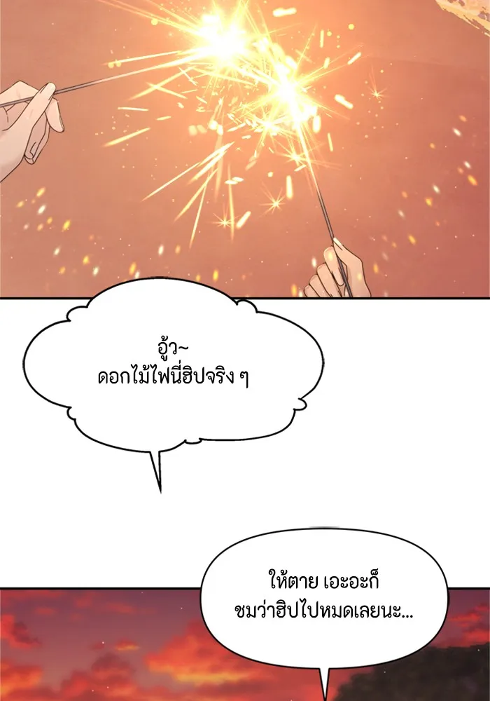 Couple Breaker ตอนที่ 8 รูปที่ 101