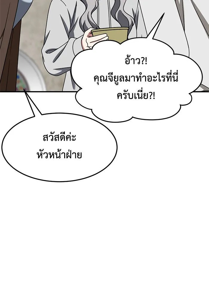 ช่วยเปลี่ยนฉันที ตอนที่ 223. ซีซัน 2 โจเยบิน 5 รูปที่ 121