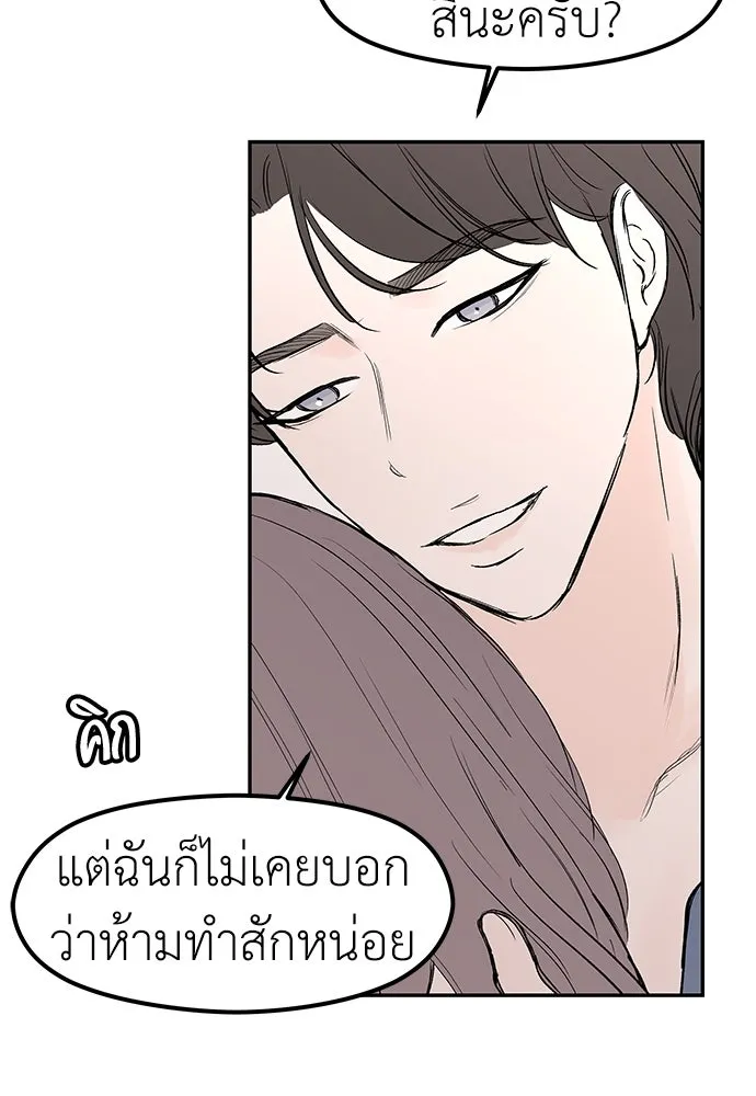 ถ่านไฟเราไม่เก่าเลย ตอนที่ 42 รูปที่ 52