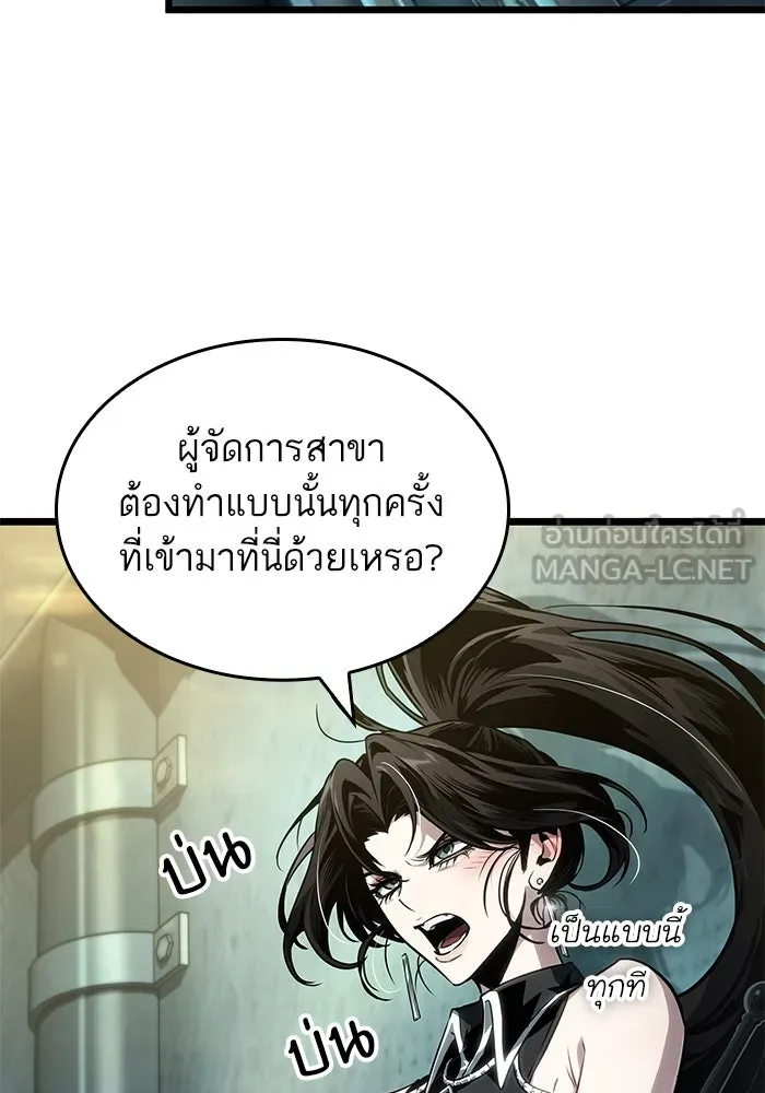 หลังวันสิ้นโลก ตอนที่ 178 รูปที่ 69