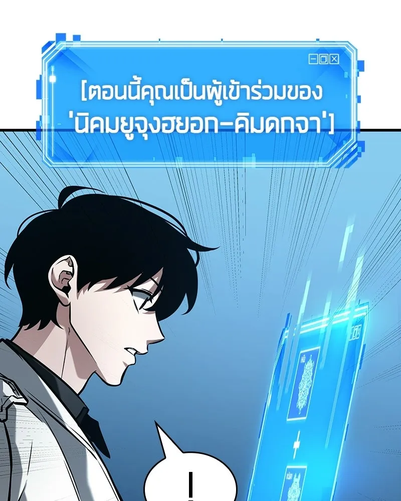 Omniscient Reader อ่านชะตาวันสิ้นโลก ตอนที่ 49 สิ่งที่ทำได้ดีที่สุด (2) รูปที่ 100