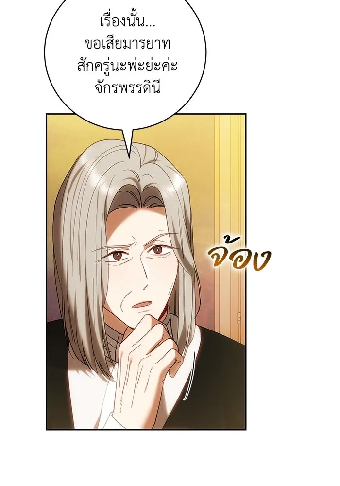 ย้อนเวลาพลิกชะตาทายาท ตอนที่ 94 รูปที่ 73