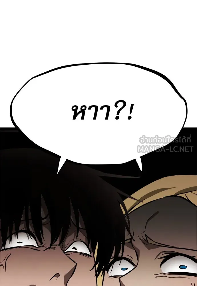 ก็อบลินเลเวล 999 ตอนที่ 5 รูปที่ 105