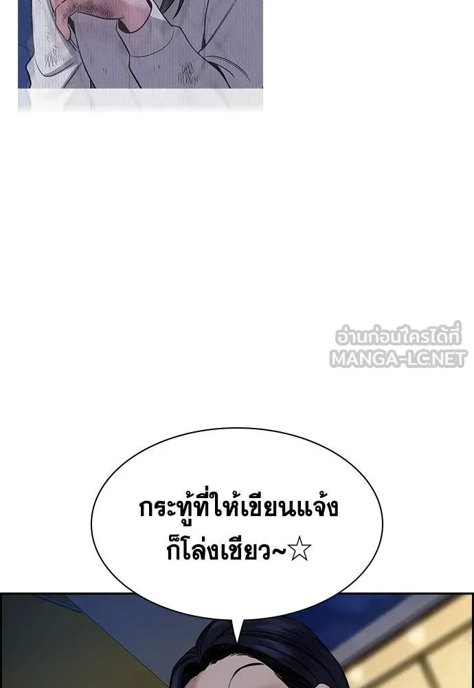 การศึกษาที่แท้จริง ตอนที่ 187 รูปที่ 70