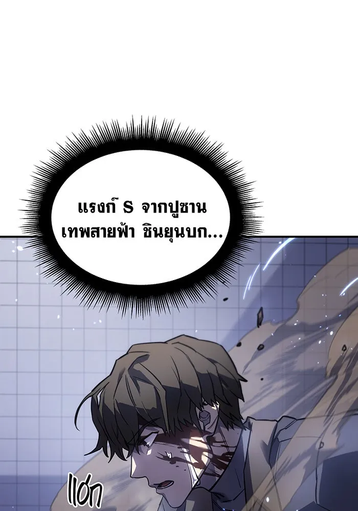 เกิดใหม่พร้อมพลังแห่งราชัน ตอนที่ 16 รูปที่ 29