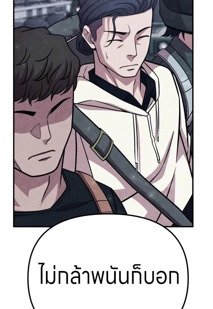 Zombie X Slasher ตอนที่ 23 รูปที่ 73