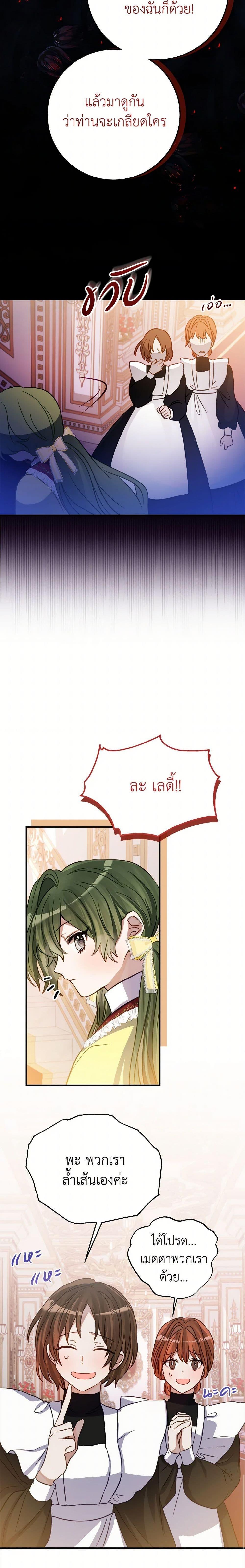 Manga-lc-com อ่านมังงะ อ่านการ์ตูน ออนไลน์ ฟรี The Doomed House’s Contract Daughter ตอนที่ 1 2 3 4 5 6 7 8 9 10 11 12 13 14 ฟรี ไม่มีโฆษณา Manga-lc - อ่าน มังงะ อ่าน การ์ตูน ออนไลน์ อ่านมังงะ ฟรี