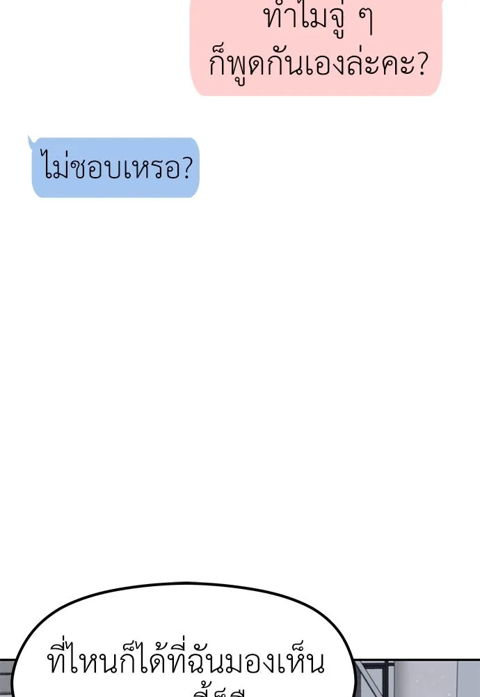 ถ่านไฟเราไม่เก่าเลย ตอนที่ 3 รูปที่ 55