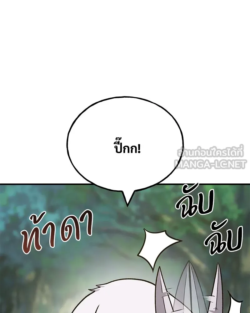 ปลูกผักพิชิตหอคอย ตอนที่ 44 รูปที่ 201
