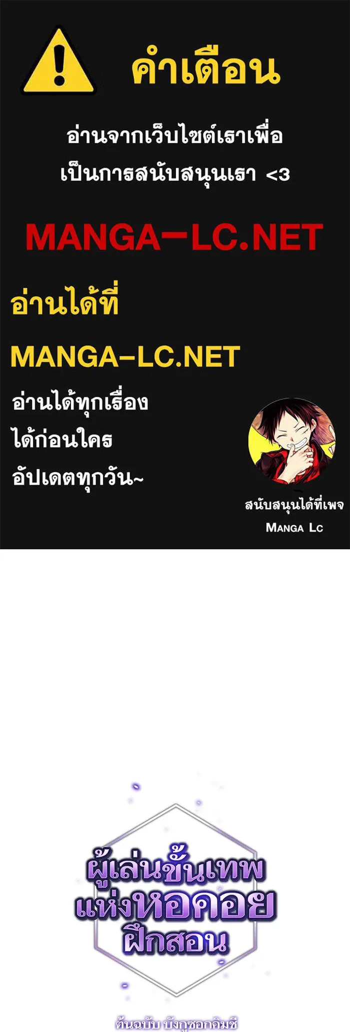 ผู้เล่นขั้นเทพแห่งหอคอยฝึกสอน ตอนที่ 10 รูปที่ 1