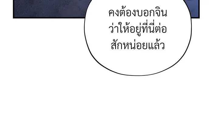จอมเวทเกิดใหม่ในรอบ 66666 ปี ตอนที่ 109 รูปที่ 85