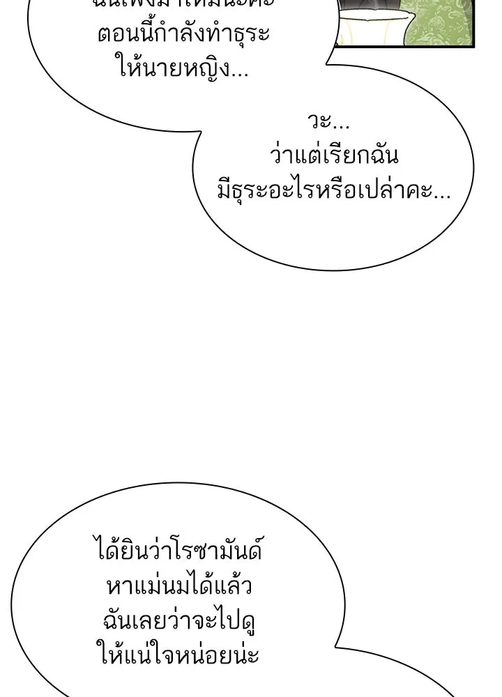 อดีตภรรยาของพระเอกหนุ่มจอมคลั่งรัก ตอนที่ 58 รูปที่ 61