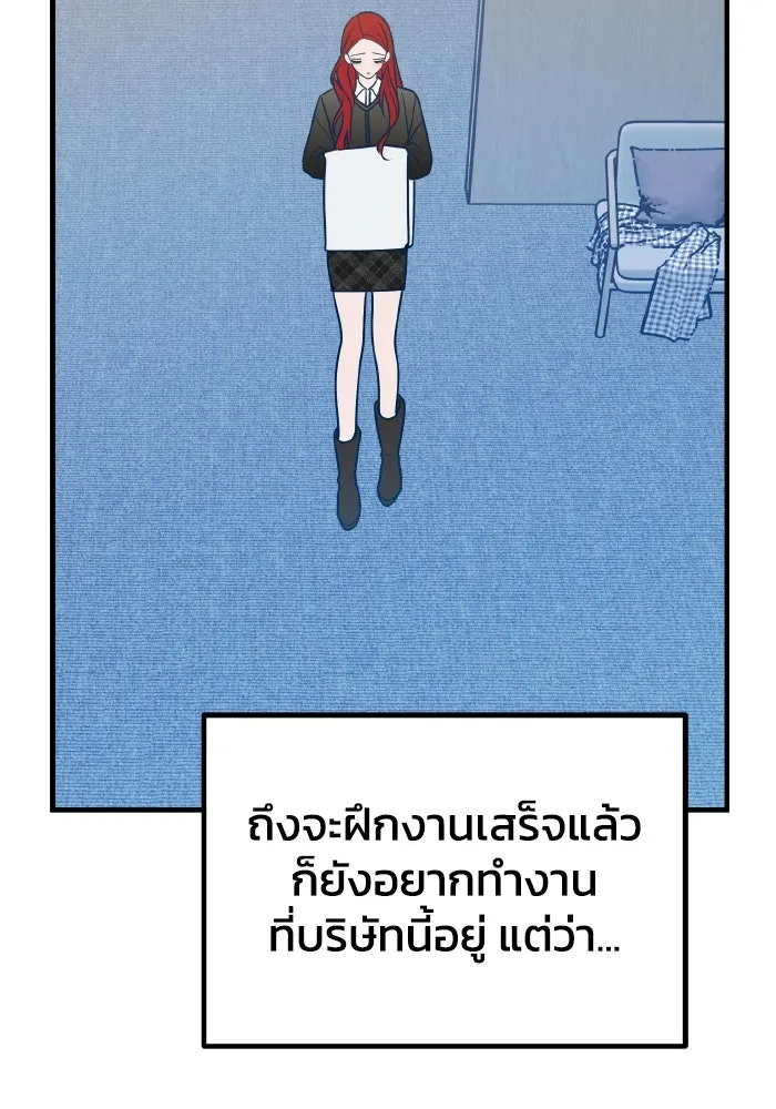 รักนี้ไม่มีรีไซเคิล ตอนที่ 83 รูปที่ 103
