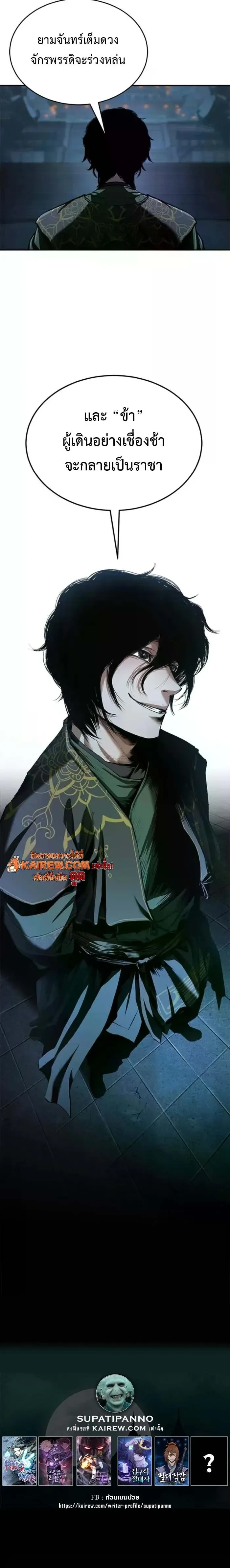 Murim Psychopath จอมมารคล_งแห_งย_ทธภพ ตอนที่ ตอนที่ 19 รูปที่ 24