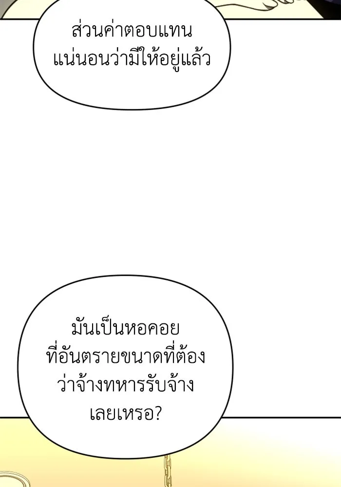 อดีตบอสหอคอย ตอนที่ 36 รูปที่ 124
