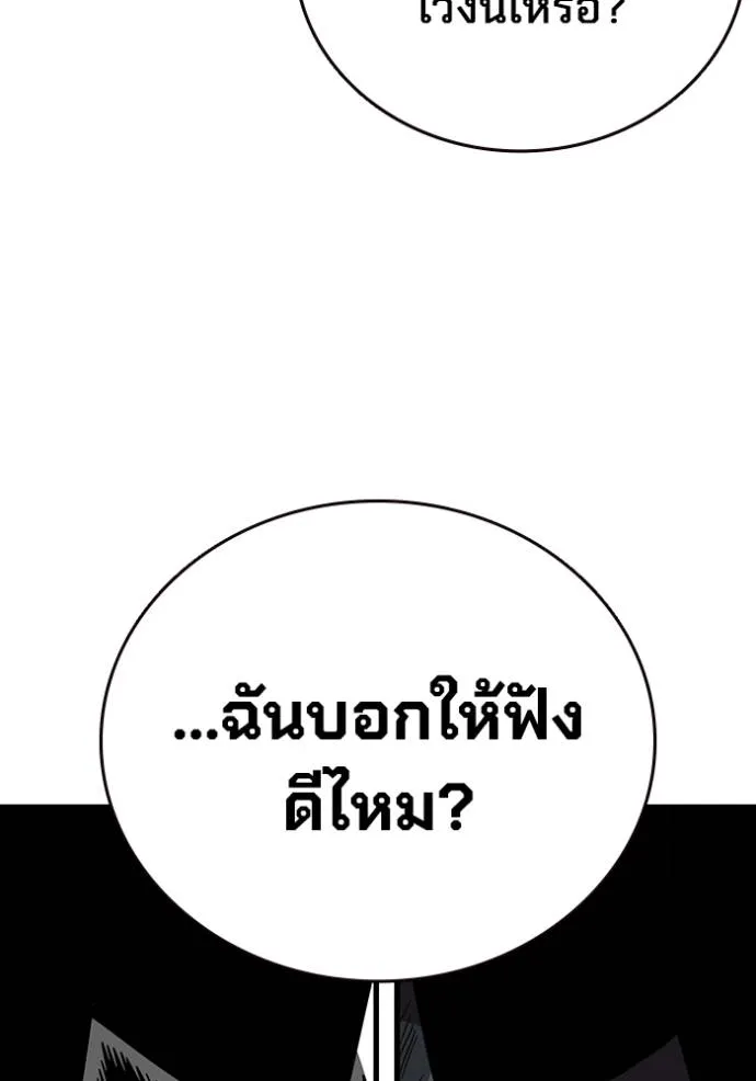มหาสงครามคนแกร่ง ตอนที่ 22 รูปที่ 151