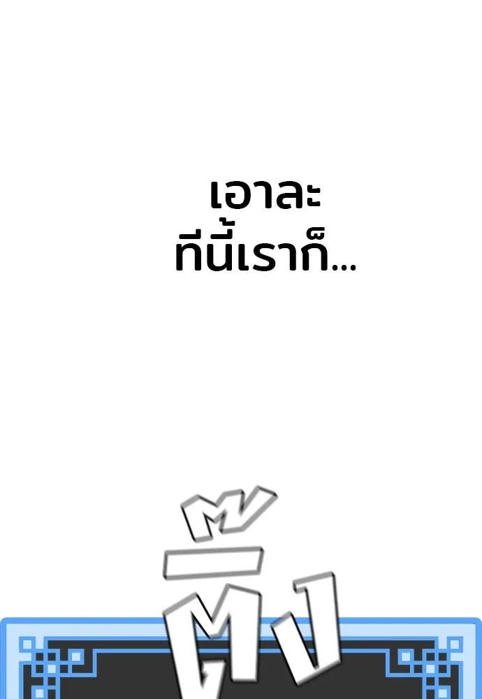 เส้นทางสู่เทพมาร ตอนที่ 92 รูปที่ 247