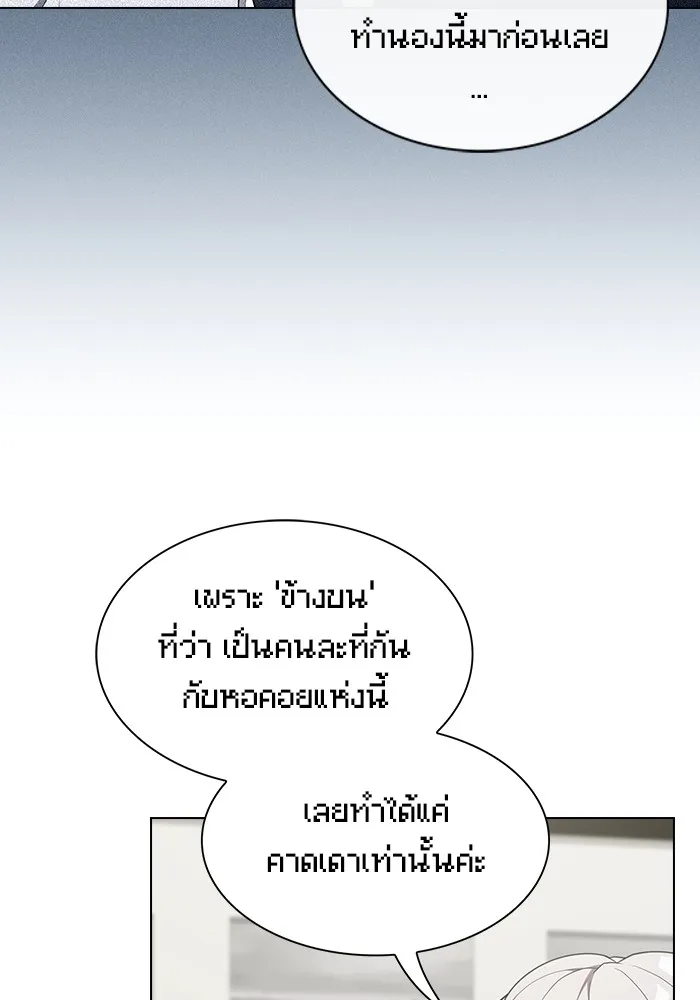 ผู้เล่นขั้นเทพแห่งหอคอยฝึกสอน ตอนที่ 145 รูปที่ 53