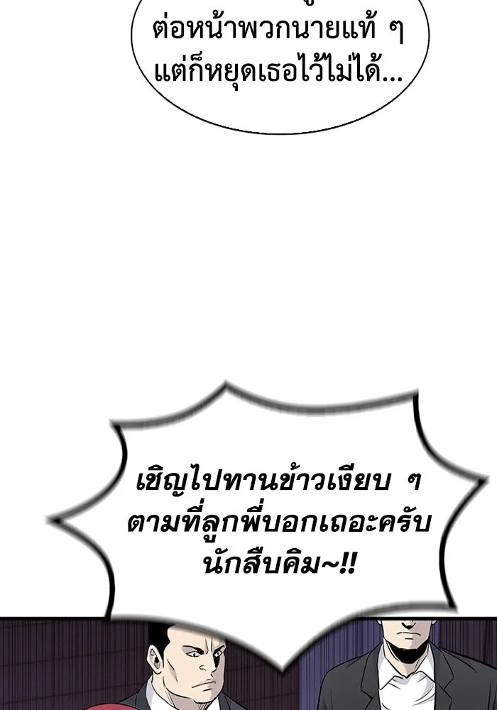 มีนา เกิดมาล่า ตอนที่ 15 รูปที่ 49