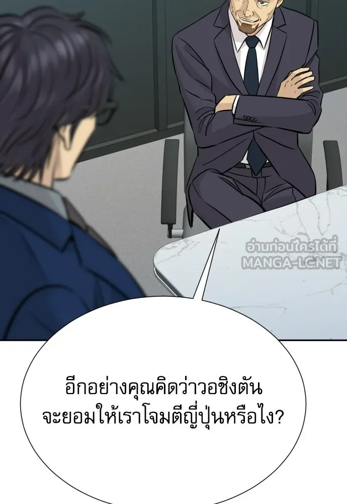 หลานอัจฉริยะของราชาเงินกู้ ตอนที่ 92 รูปที่ 102