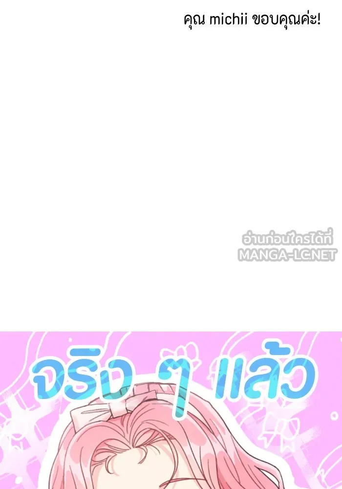 จริง ๆ แล้ว โอบารัมน่ะ… ตอนที่ บทส่งท้าย รูปที่ 45