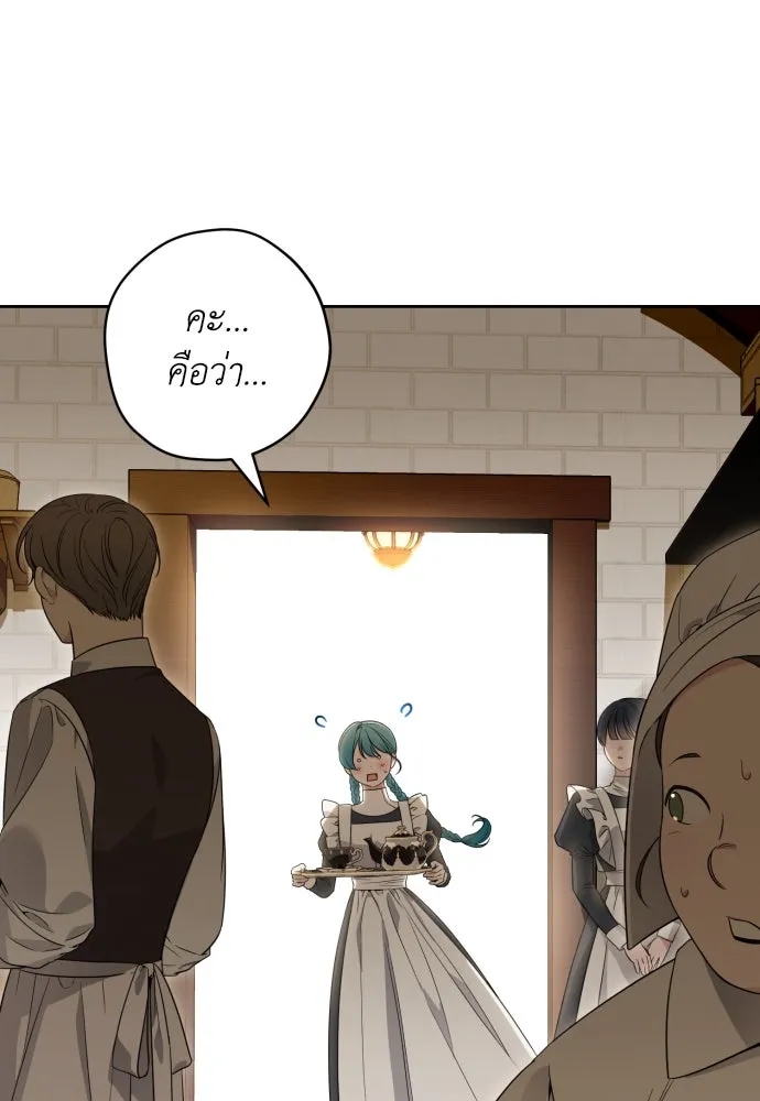 เลดี้มินต์ ตอนที่ 56 รูปที่ 50