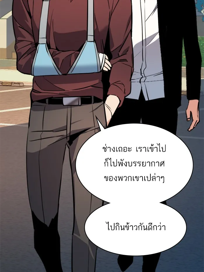 พี่ชายสายบอดี้การ์ด ตอนที่ 28 รูปที่ 86