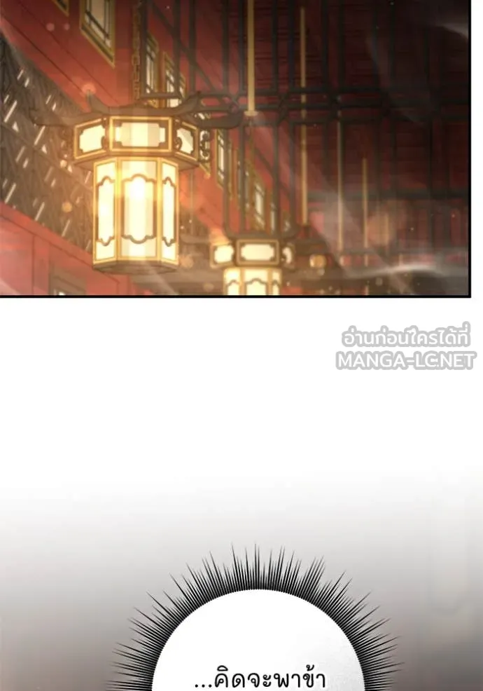 ยามหมาป่าทมิฬ ตอนที่ 63 รูปที่ 133