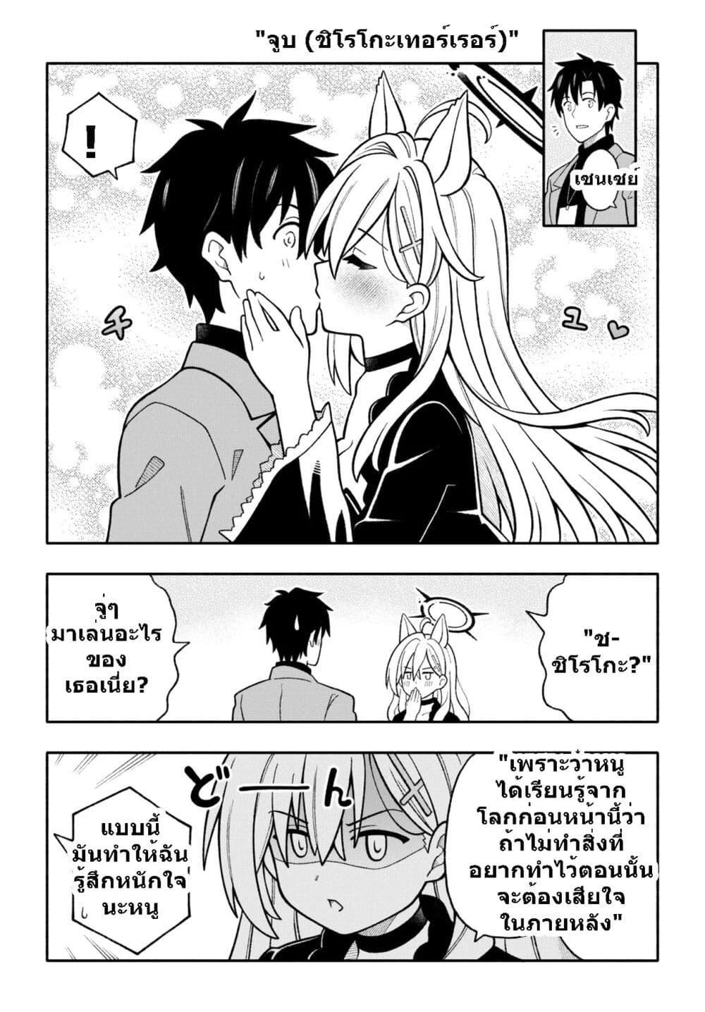 Manga-lc-com อ่านมังงะ อ่านการ์ตูน ออนไลน์ ฟรี Blue Archive KISS ME SENSEI! By Amanatsuya ตอนที่ 1 2 3 4 5 6 7 8 9 10 11 12 13 14 ฟรี ไม่มีโฆษณา Manga-lc - อ่าน มังงะ อ่าน การ์ตูน ออนไลน์ อ่านมังงะ ฟรี