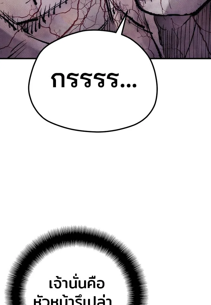 เส้นทางสู่เทพมาร ตอนที่ 93 รูปที่ 44